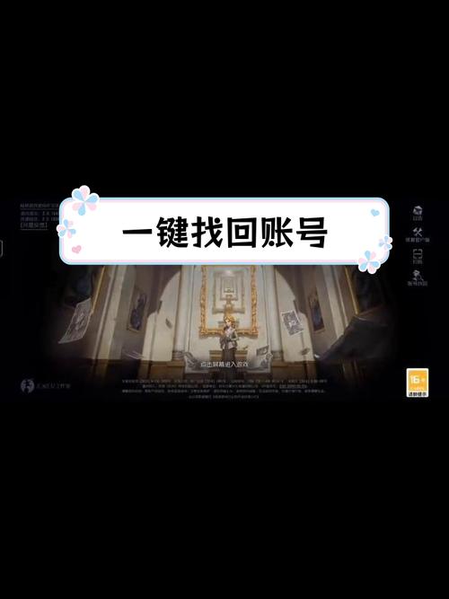第五人格以前的号怎么找回