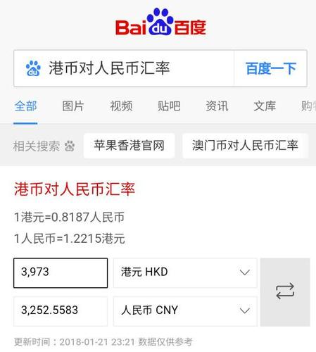 港币人民币今日汇率