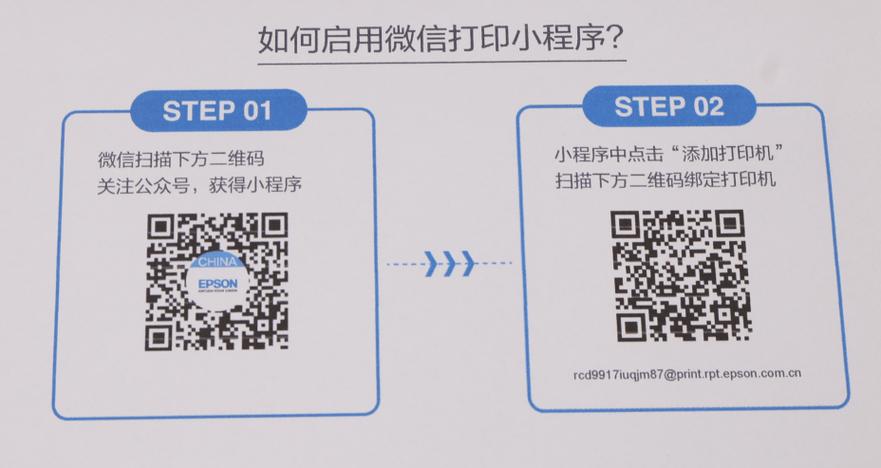 爱普生二维码在哪