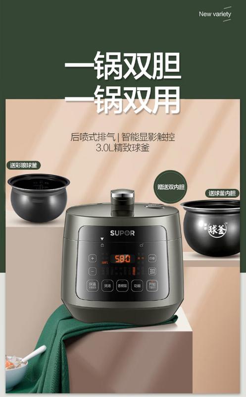 苏泊尔双内胆哪个炖肉