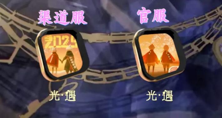 第五人格渠道服苹果