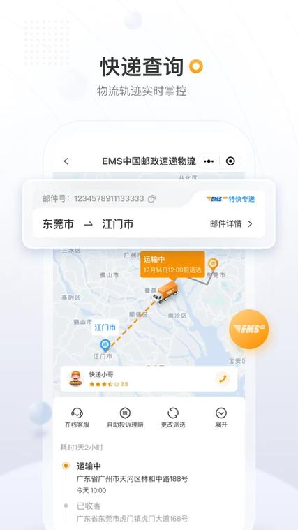 邮政正式工