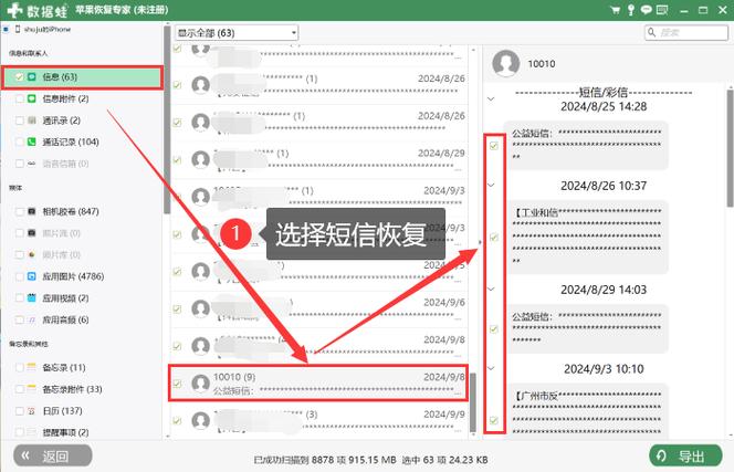 oppo手机短信没有提示怎么办