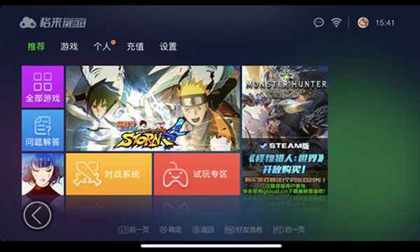 格来云无限时间版在哪里找图标