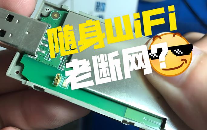 随身wifi隔墙信号不好怎么办