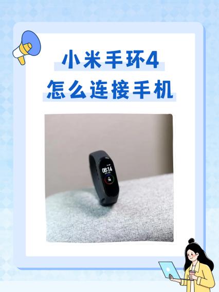 国外版小米手环4没支付宝