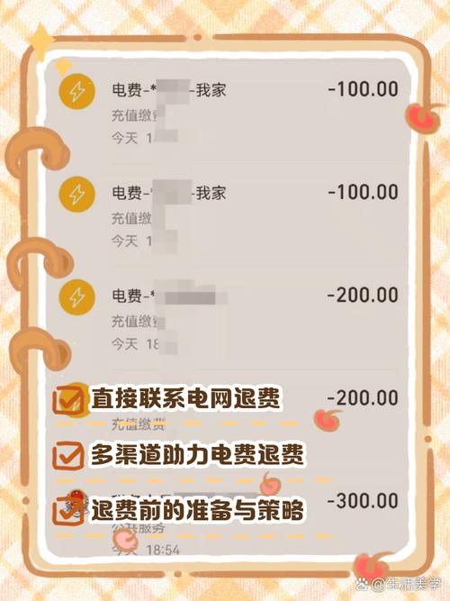 昆仑电网怎么退款