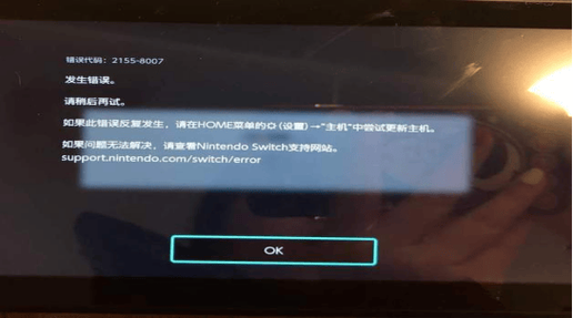 3ds商店进不去
