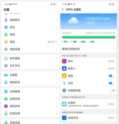 oppo手机的定位开关在哪