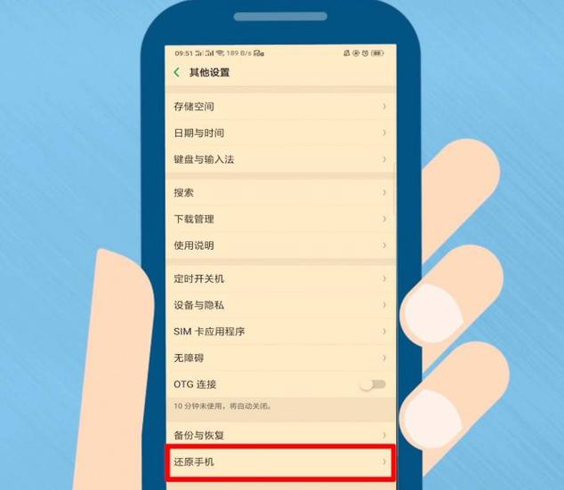 小米手机重置后还显示新设置怎么回