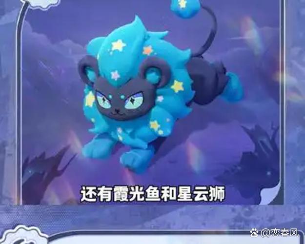 新艾比岩石狮鲀位置