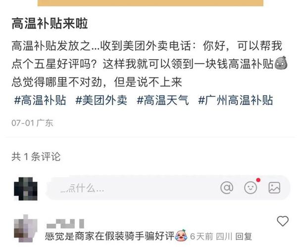 饿了么外卖评价怎么上图