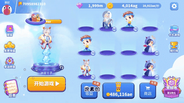 贪吃蛇免费获得1000苹果