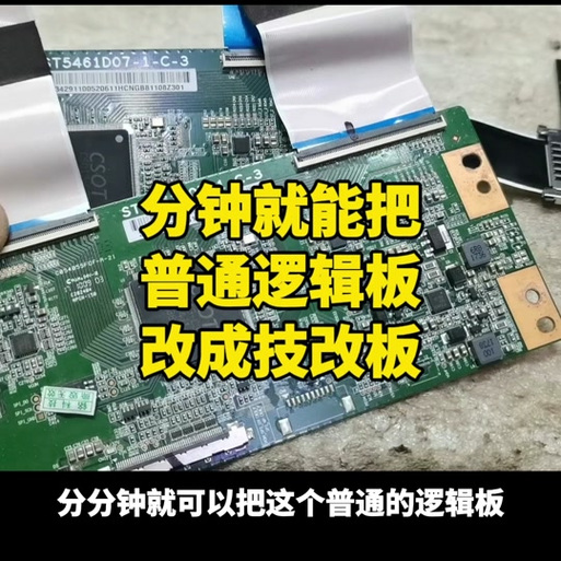 逻辑板上VGH与VGH000的区别