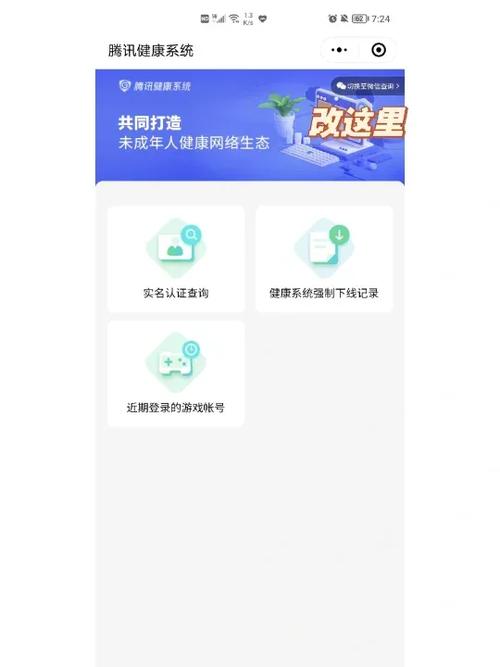 已经填写防沉迷怎么改