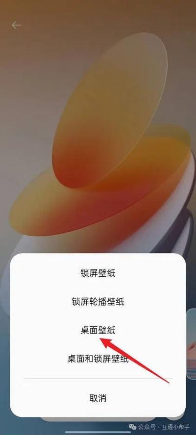 如何设置壁纸到桌面