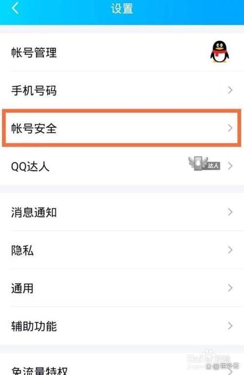 pc新版qq提示音改不了