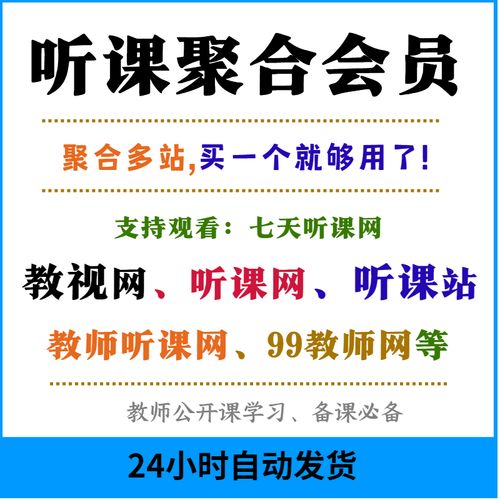 7天听课网官网登录入口