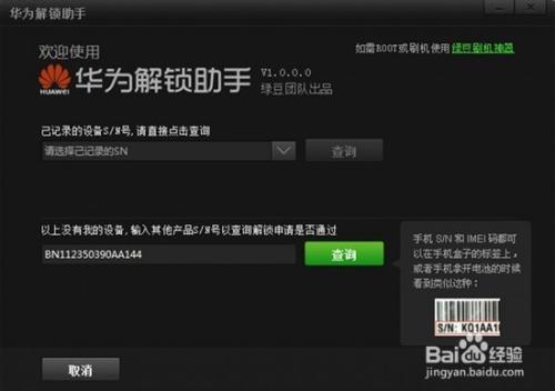 华为手机忘记密码怎么开机