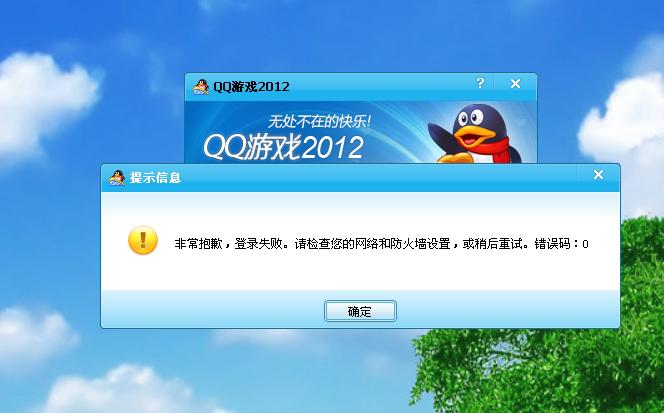 qq游戏怎么点进去显示不出来