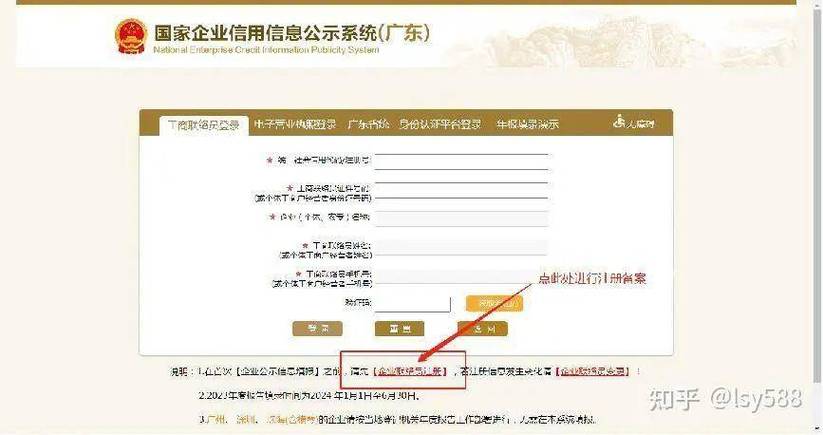 江苏省工商营业执照年检