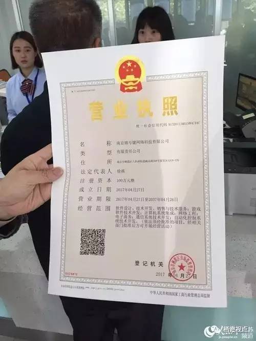 江苏省工商营业执照年检