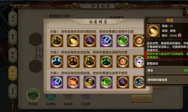 天龙八部手游怎么刷内丹