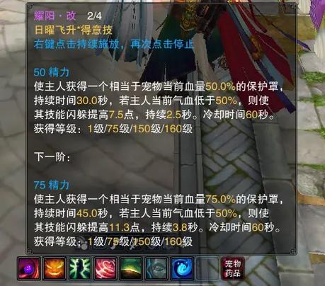 诛仙吃辣椒如何把握时间