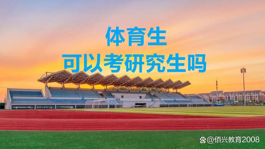 0452体育硕士属于体育学吗