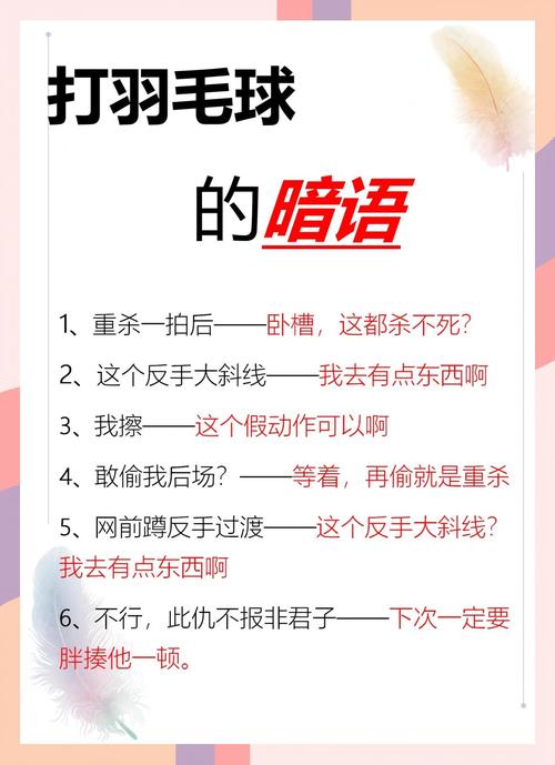 8个8是什么暗语