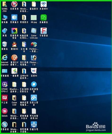 win10桌面图标