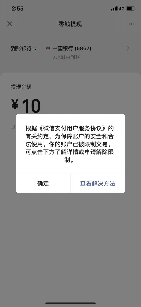 没有网可以微信支付吗