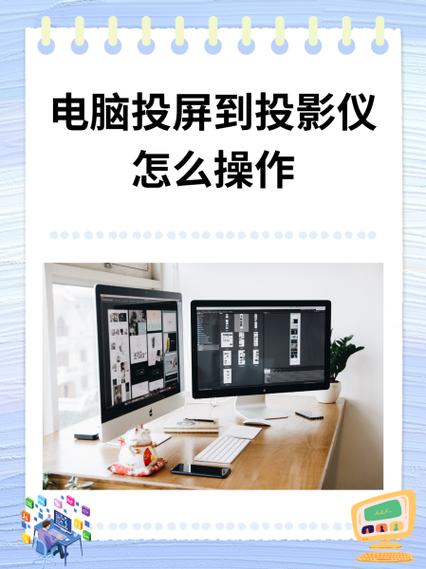 爱普生投影仪投屏不全屏图标