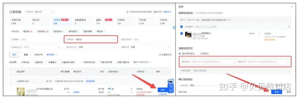 抖音小店怎么批量发货
