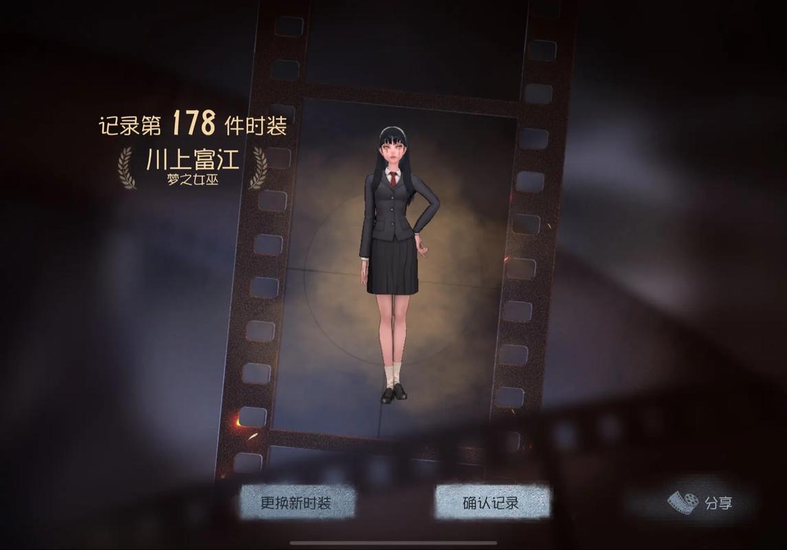 第五人格富江皮肤