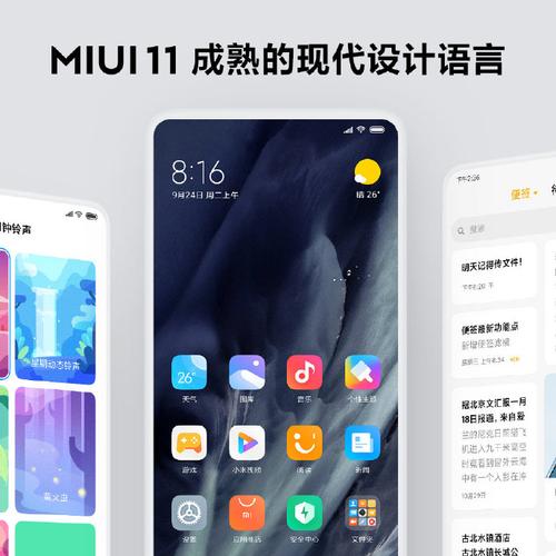 miui11开发版包图标