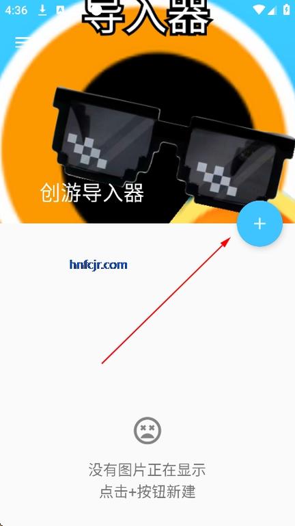 创游世界导入图片助手