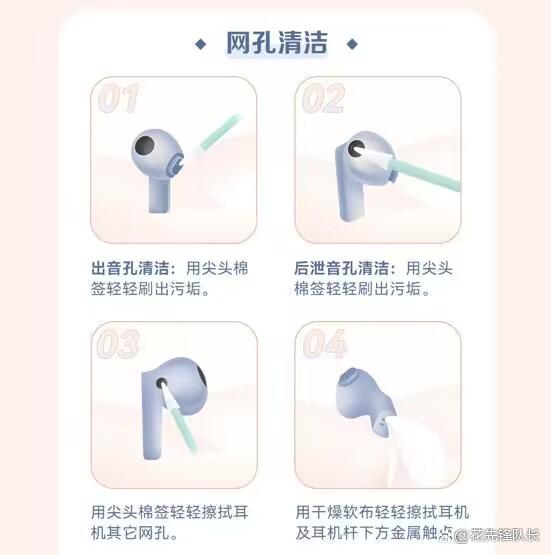 蓝牙耳机里面脏东西怎么清理