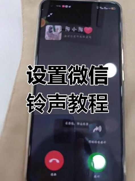 微信来电双重铃声怎么回事