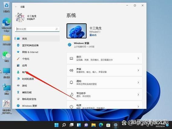 win11关闭开机PIN密码