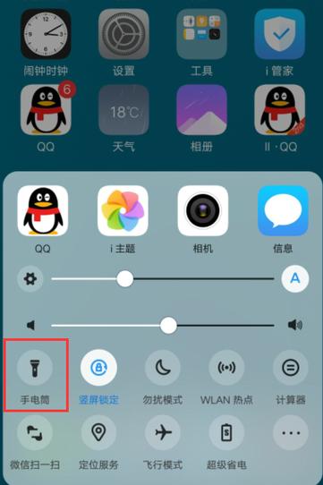 如何把手电筒移到桌面