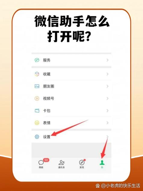 微信信息弹出屏幕