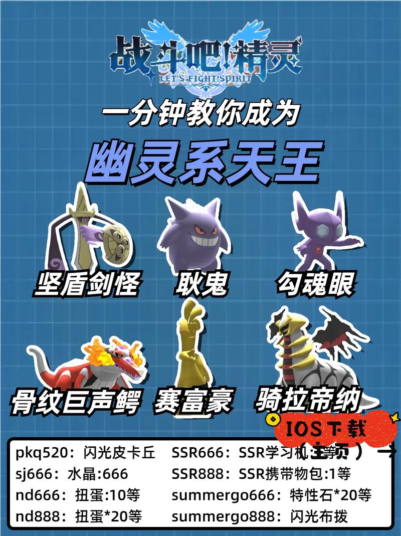 幽灵系最稀有的5个精灵
