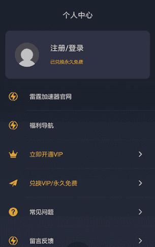 lt07cc雷霆加速器无广告纯净版
