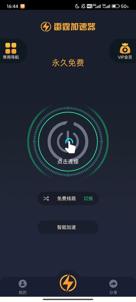 lt07cc雷霆加速器无广告纯净版