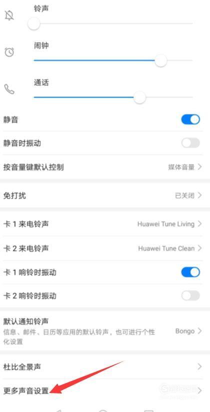 华为怎么调节振动的振幅图标