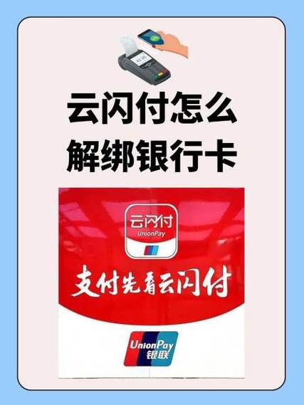 银行卡怎么关闭银联