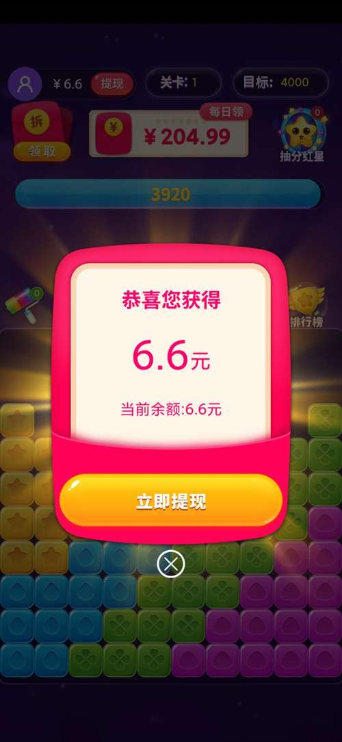 339游戏乐园红包