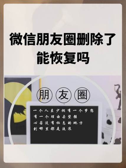 朋友圈关闭后恢复 内容还有吗图标