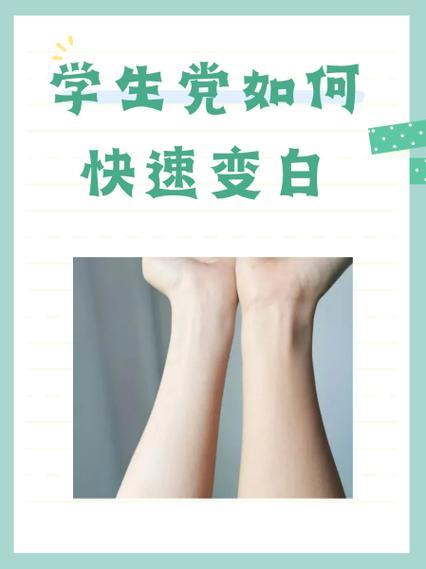 肤色黑怎么变白